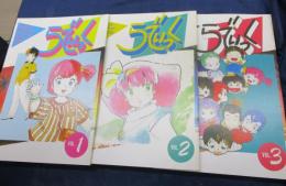 STUDIOライブの本 らでぃっく VOL.1・VOL.2・VOL.3 3冊セット/ 芦田