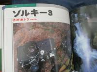 海野和男とクラシックカメラ  クラシックカメラで自然を撮る