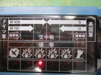 ボードゲーム/ウォーゲームエレクトロニクス4 英国の戦い/通電確認済