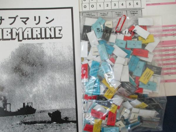 ボードゲーム/アバロンヒル/サブマリン (Submarine) [日本語訳付き