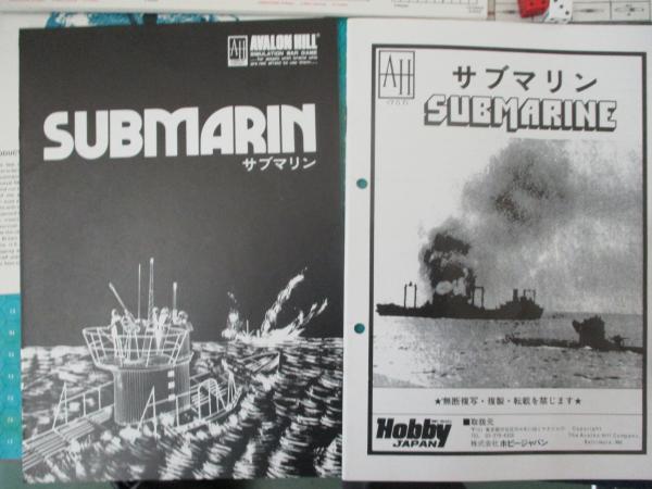 ボードゲーム/アバロンヒル/サブマリン (Submarine) [日本語訳付き
