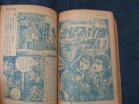 雑誌　探偵王　昭和28年4月号　表紙、裏表紙欠、表紙裏の作品　拳銃無情のページ欠/渓谷の銃声　桑田次郎/遊星スパイ団　山村正夫他