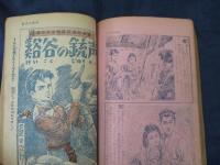 雑誌　探偵王　昭和28年4月号　表紙、裏表紙欠、表紙裏の作品　拳銃無情のページ欠/渓谷の銃声　桑田次郎/遊星スパイ団　山村正夫他