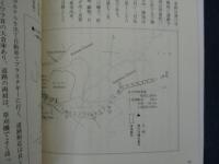 南方港湾調査旅行記 昭和17年5月14日～10月6日　