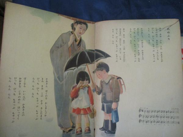 新編童謡絵本 1～6まで 6冊セット / 古本、中古本、古書籍の通販は