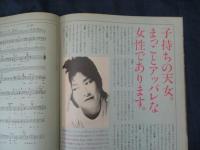痛快アッパレ 創刊号/カドカワノベルズＰＲ誌 薬師丸ひろ子・大林宣彦
