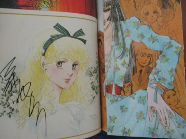一条ゆかりイラスト傑作集 デラックス オールカラー りぼん特別編集 ブックサーカス 古本 中古本 古書籍の通販は 日本の古本屋 日本の古本屋 一条ゆかりイラスト傑作集 デラックス オールカラー りぼん特別編集 ブックサーカス 古本 中古本 古書籍の通販は 日本の古本屋 日本の古本屋
