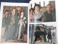 必殺15年のあゆみ 別冊テレビジョンドラマ