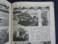 図解科学　創刊号 付録欠