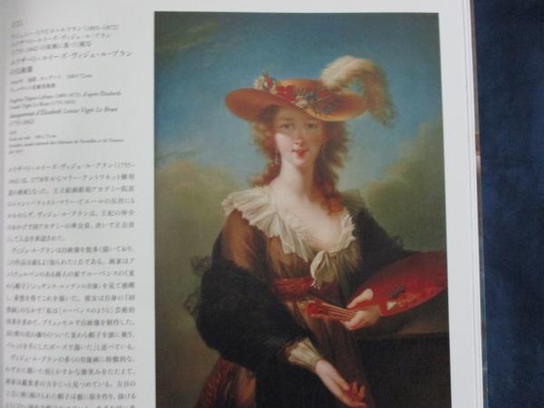 ヴェルサイユ宮殿 監修 マリー アントワネット展 美術品が語るフランス王妃の真実 Marie Antoinette Une Reine A Versailles 日本テレビ放送網 ヴェルサイユ宮殿編 古本 中古本 古書籍の通販は 日本の古本屋 日本の古本屋