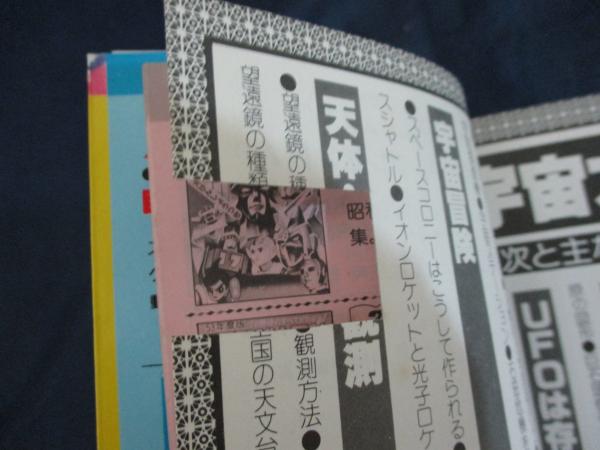 Amazon.co.jp: 世界大百科事典 第28巻 : 下中 邦彦: 本