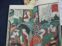 覆刻　仮宅さ絲見　