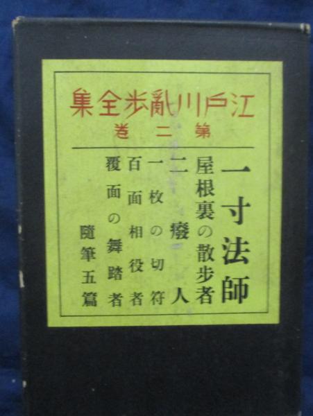 「大衆文藝」　大正15年10月〜昭和2年6月(9冊・合本仕様) 江戸川乱歩　古書 大衆文藝」 大正15年10月〜昭和2年6月(9冊・合