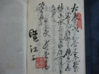 写本　伝書　表三才和合之巻　全　３０丁　いけばな