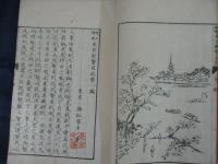 東京新繁昌記