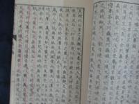 東京新繁昌記