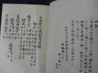 日本歴代遷都考