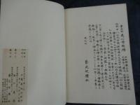 日本歴代遷都考
