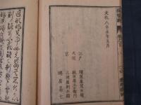 續醫斷 上下合１冊
