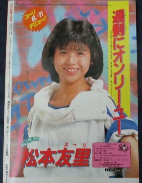 小泉今日子 1982年～1990年 大量 切り抜き ファイル 2冊 153P