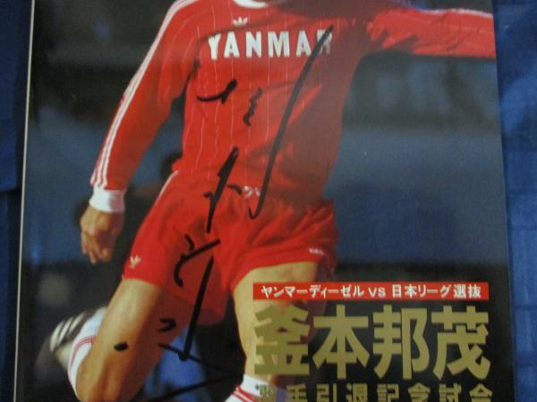 釜本邦茂さん 直筆サイン入り色紙 ヤンマー 元日本代表 元G大阪監督 2025