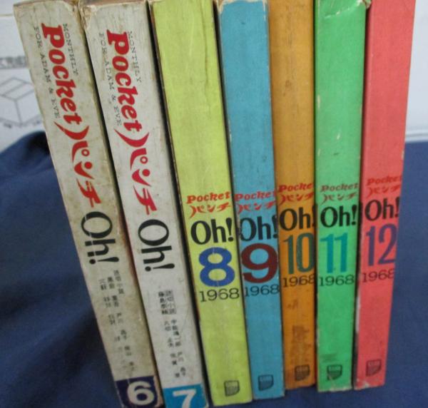 Pocket パンチ Ｏｈ 1971年10月号