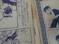 まぼろし探偵/桑田次郎/少年画報昭和33年3月号付録