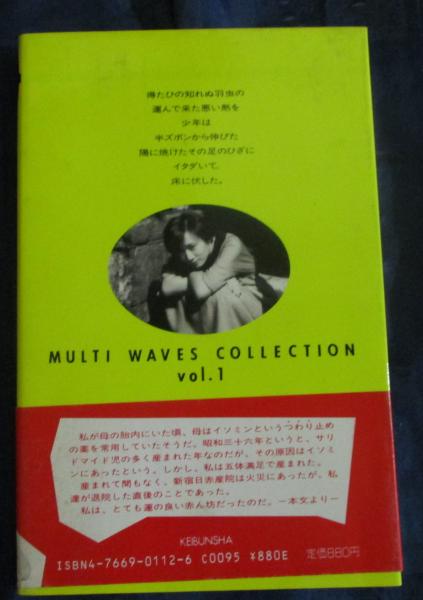 樹液すする 私は虫の女 マルチウェーヴ コレクション 戸川純 古本 中古本 古書籍の通販は 日本の古本屋 日本の古本屋 樹液すする 私は虫の女 マルチウェーヴ コレクション 戸川純 古本 中古本 古書籍の通販は 日本の古本屋 日本の古本屋