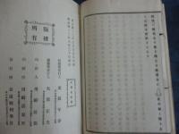 神相極秘詳解