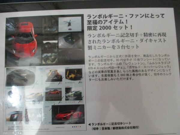 未開封 京商 1/64 ランボルギーニ ダイキャストミニカー3台セット