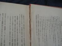 蘇格蘭・英蘭篇　童話集