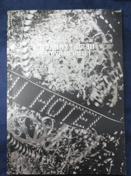 バンドスコア 布袋寅泰 Guitarhythm ブックサーカス 古本 中古本 古書籍の通販は 日本の古本屋 日本の古本屋