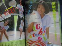 近代映画 1992 平成4年11月号  表紙 三浦理恵子　付録なし