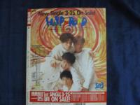 近代映画 1994 平成6年5月号  表紙 東京パフォーマンスドール　付録なし　綴じ込みSMAPステッカー付き