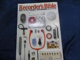 Recorder'sBible　 季刊テープサウンド　特別増刊 世界の録音機器とセレクトモデル