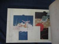 おきな集　双葉　つほ美　着物作品集