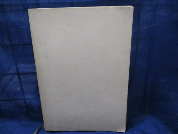中古】死んだギャレ氏<創元推理文庫>／ジョルジュ・シムノン 著