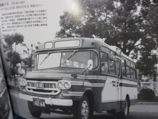 続 頑張れ ボンネットバス 木村信之作品集 4 古本 中古本 古書籍の通販は 日本の古本屋 日本の古本屋 続 頑張れ ボンネットバス 木村信之作品集 4 古本 中古本 古書籍の通販は 日本の古本屋 日本の古本屋
