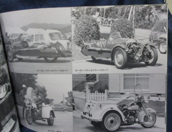 続 懐しの三輪自動車 木村信之作品集 5 古本 中古本 古書籍の通販は 日本の古本屋 日本の古本屋