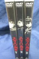 DVD/スケバン刑事 全3巻セット（斉藤由貴） / 古本、中古本、古書籍の