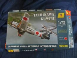 1/72 RS Models 立川　ki-94Ⅱ　試作高高度戦闘機 　未開封　未組立