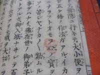 大原問答勧導　上中下　3冊揃
