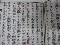 大原問答勧導　上中下　3冊揃