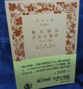 雑兵物語