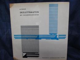 洋書　Skelettbauten mit Fassadenelementen　　