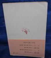 瀕死の春