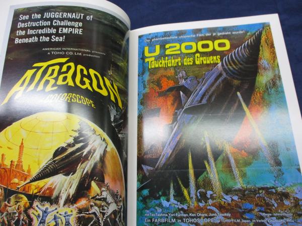ゴジラ大全集 東宝特撮映画ポスターコレクション(山田誠二 編) / 古本