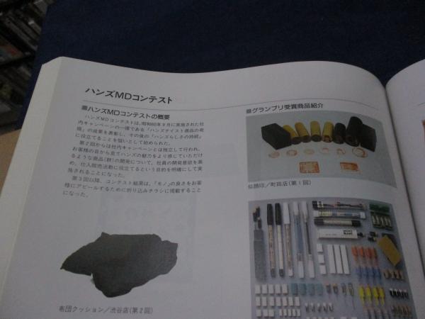 手の復権 東急ハンズ年史 ブックサーカス 古本 中古本 古書籍の通販は 日本の古本屋 日本の古本屋 手の復権 東急ハンズ年史 ブックサーカス 古本 中古本 古書籍の通販は 日本の古本屋 日本の古本屋