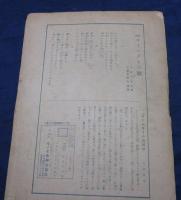 セノオ楽譜　47/ローレライの歌