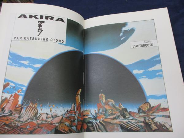フランス語版AKIRAコミックス収録全巻1〜13巻